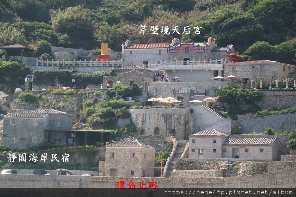 20200830 (285a) 北竿芹壁村沿岸.jpg