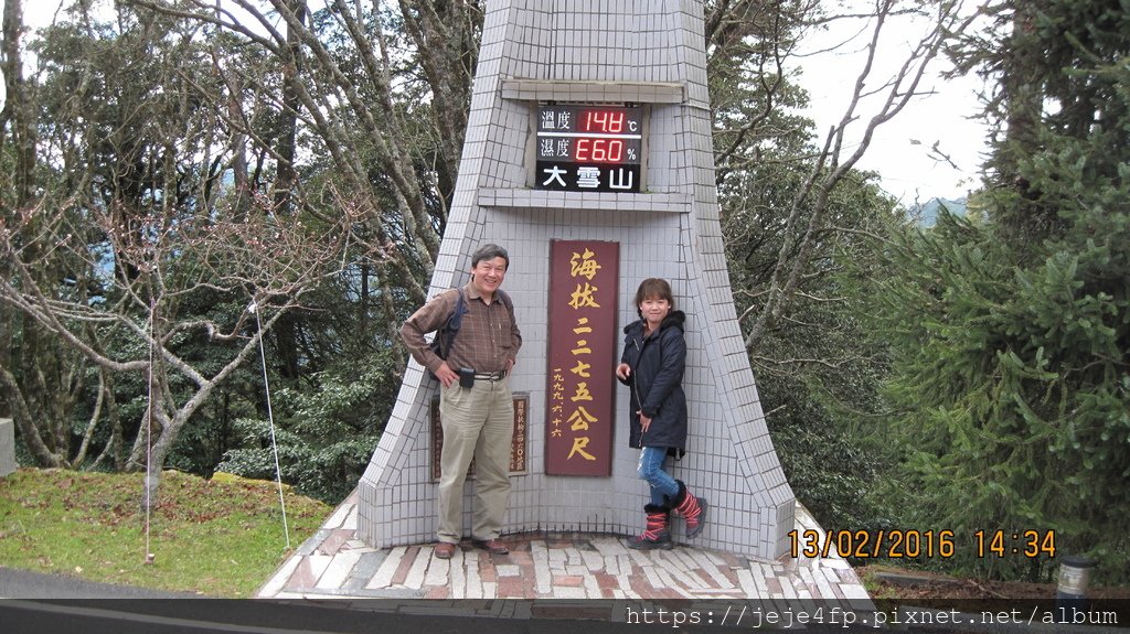 20160213 (42) 東坑路43km處 [大雪山森林遊樂區 (遊客中心)].JPG