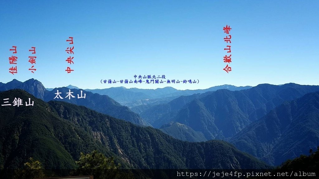 20160209 (123A) 東坑路48km處 [由啞口觀景台眺望東至東南方--中央遠後方為北二段山脈 (無明山-鈴鳴山-畢祿山-合歡山北峰)].jpg