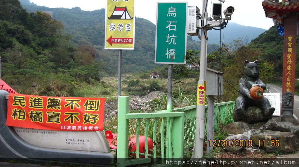 20181231 (3) 東崎道路14.7Km處 [烏石坑橋(台中市和平區自由里)].JPG