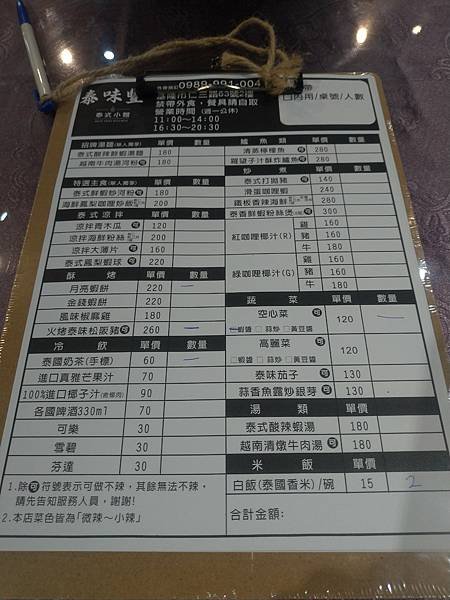 【基隆美食】泰味豐，好入口的泰式料理！打拋肉下飯、月亮蝦餅必