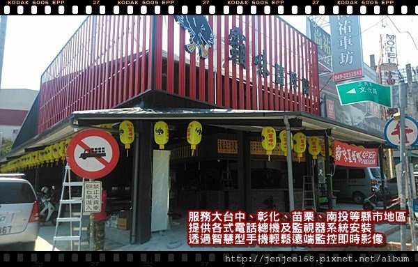 台中監視器安裝,苗栗監視器廠商,彰化監視器店家,南投監視器材,苗栗監視器價格,IPCAM網路攝影機,台中監視器廠商,台中監視器安裝,台中監視器系統促銷