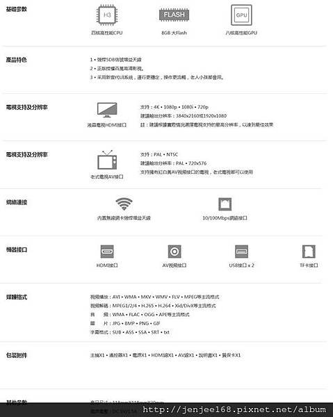 安博科技電視盒,數位電視機上盒,雲端網路數位電視機上盒,雲端網路有線電視,安裝簡單,內建KTV功能,安博盒子(保固一年),不用裝第四台可以看幾千台電視及影片,電視劇,無鎖台。