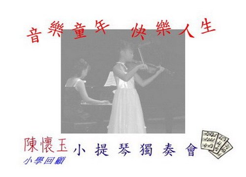 邀請卡正面紅色紙定稿s.jpg
