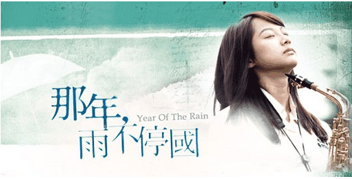 Year of the tain 03.gif