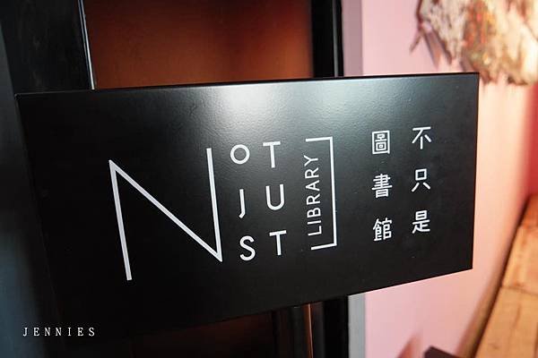 JENNIES 腳勤就是多看! 不能不去的20家特色書店 圖