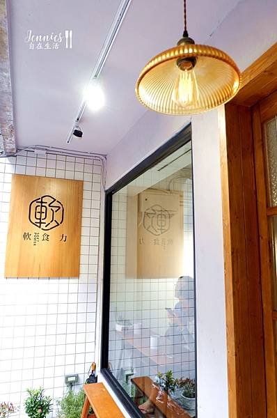 文青風早餐店｜軟食力Soft Power 蛋餅豆漿 老味新吃