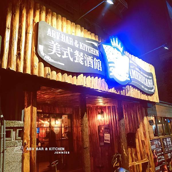 實現你的「美國」夢｜ABV美式餐酒館 世界精釀啤酒餐廳 還原