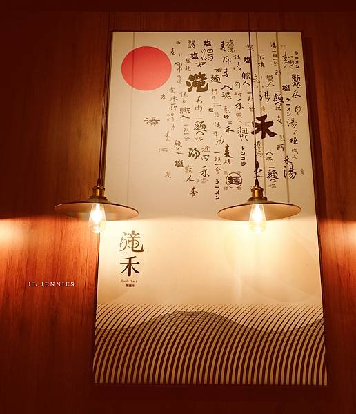 害我減肥破功的拉麵店｜六張犁 滝禾製麵所 清香黑蒜開胃又暖身