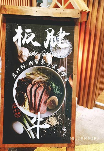 害我減肥破功的拉麵店｜六張犁 滝禾製麵所 清香黑蒜開胃又暖身