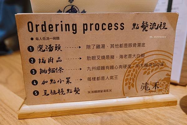 害我減肥破功的拉麵店｜六張犁 滝禾製麵所 清香黑蒜開胃又暖身