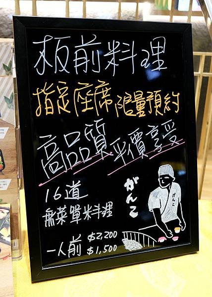 這個價位會不會太佛心惹｜新店  がんこ莞固和食Ganko  