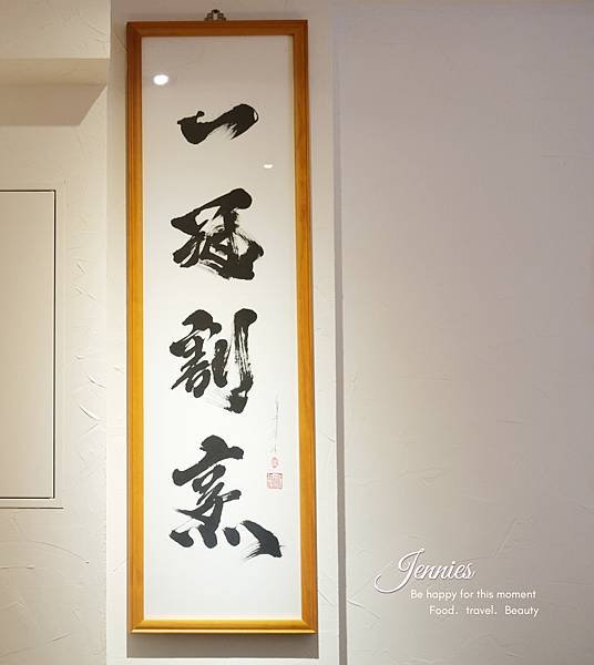 一冠的初心一冠的堅持 ｜一冠割烹 日式無菜單料理