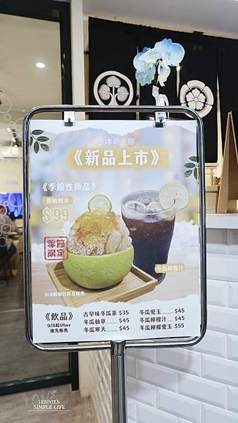 充滿日式文青可愛的一間冰店 ｜冰の走廊  豆花・雪花冰・刨冰