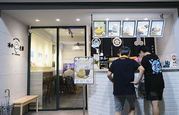 充滿日式文青可愛的一間冰店 ｜冰の走廊  豆花・雪花冰・刨冰