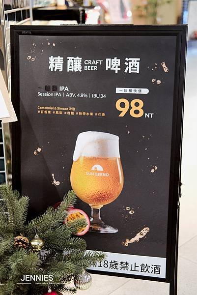 原來是路易莎的副品牌｜SUN BERNO光焙若蔬食(春大直門