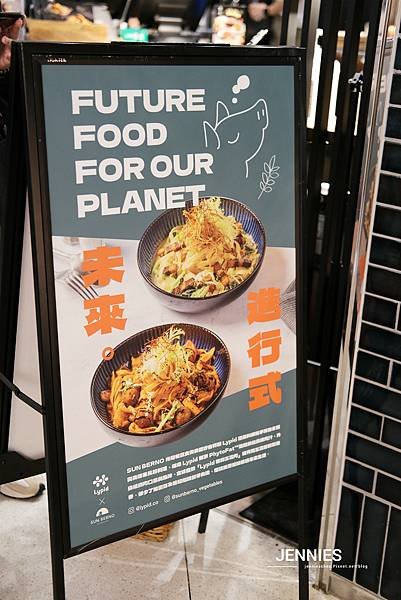 原來是路易莎的副品牌｜SUN BERNO光焙若蔬食(春大直門