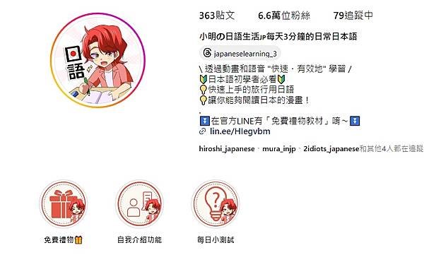 小明の日語生活 線上學習 ｜排定日程按表操課自學考日檢不是夢