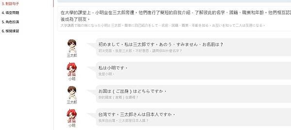 小明の日語生活 線上學習 ｜排定日程按表操課自學考日檢不是夢