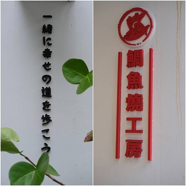 品嚐百年歷史療癒點心｜鯛魚燒工房 台灣民生店 現點現吃熱呼呼