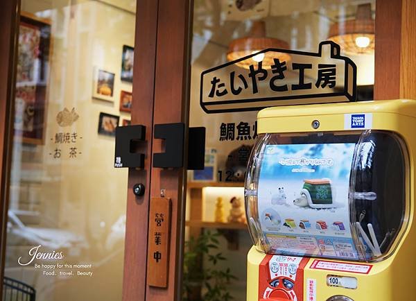 品嚐百年歷史療癒點心｜鯛魚燒工房 台灣民生店 現點現吃熱呼呼