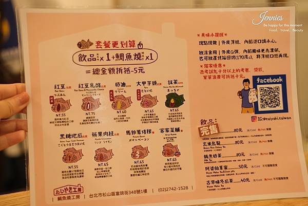品嚐百年歷史療癒點心｜鯛魚燒工房 台灣民生店 現點現吃熱呼呼
