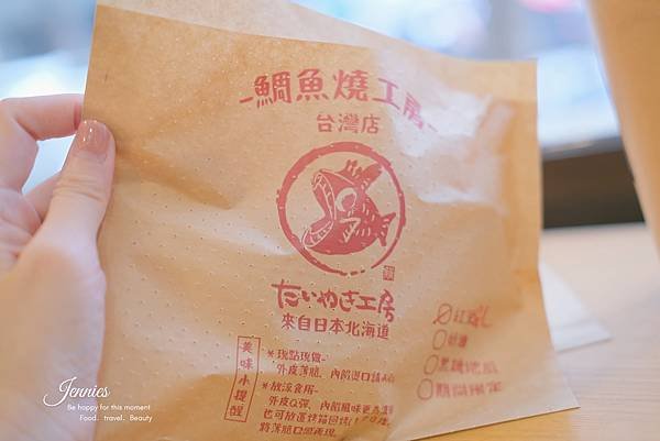 品嚐百年歷史療癒點心｜鯛魚燒工房 台灣民生店 現點現吃熱呼呼