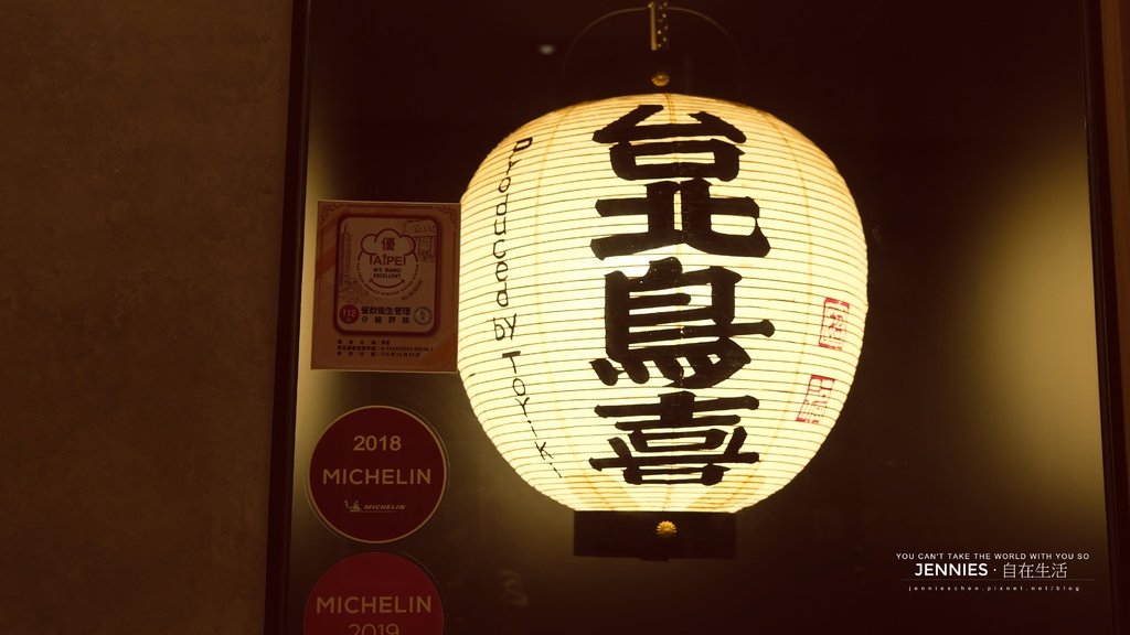 日本首家以串燒連續10年榮獲米其林一星的燒鳥專門店｜台北鳥喜