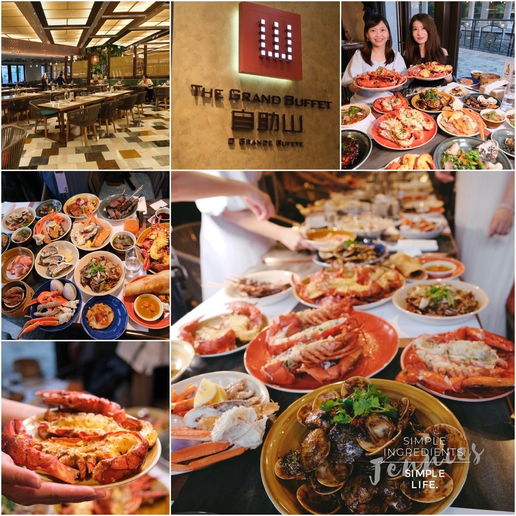 澳門姐妹滔旅行｜上葡京 自助山The Grand Buffe