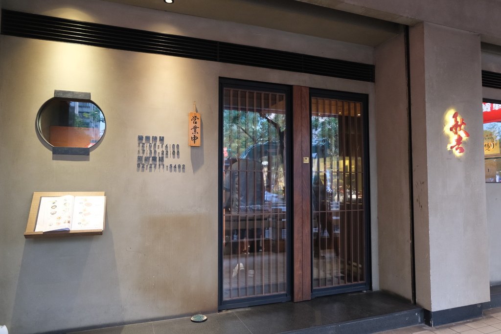 老店的經典老店的味道｜忠孝復興 秋吉串燒 好適合聊聊天吃點什