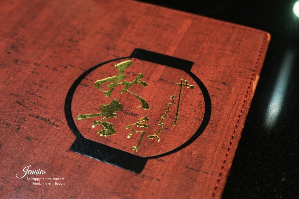 老店的經典老店的味道｜忠孝復興 秋吉串燒 好適合聊聊天吃點什