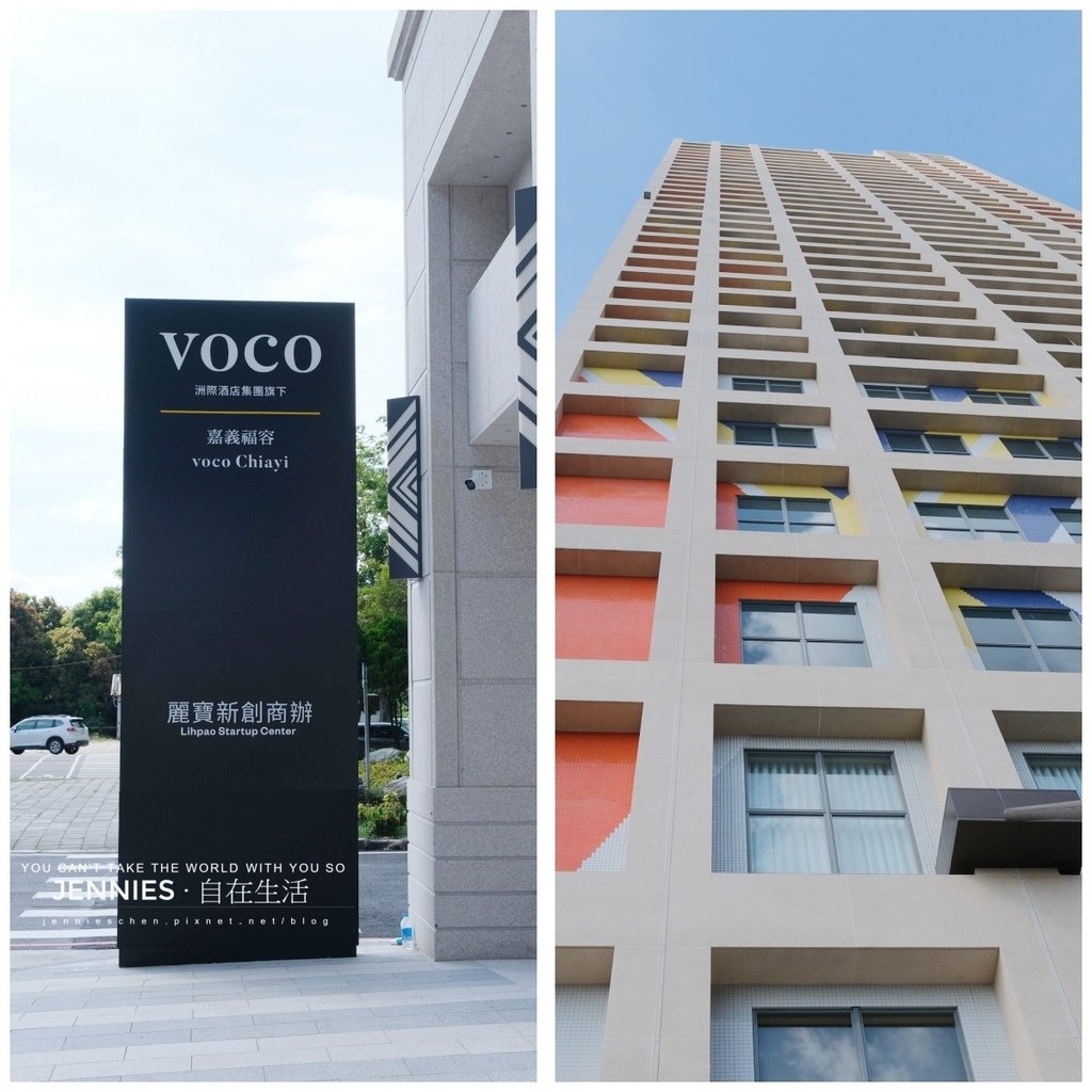 來嘉義專程住的這間是嘉義目前最高最新的飯店｜ 嘉義福容voc