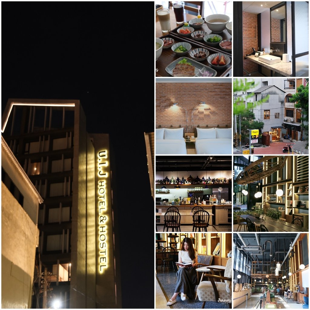 質感設計結合美式工業風的環保旅店｜台南 U.I.J Hote