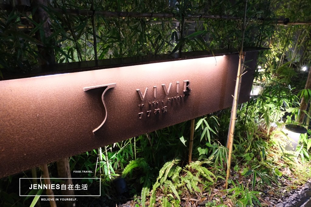 在鑿穴中品嚐一頓Fine Dining創意饗宴｜了了礁溪 V