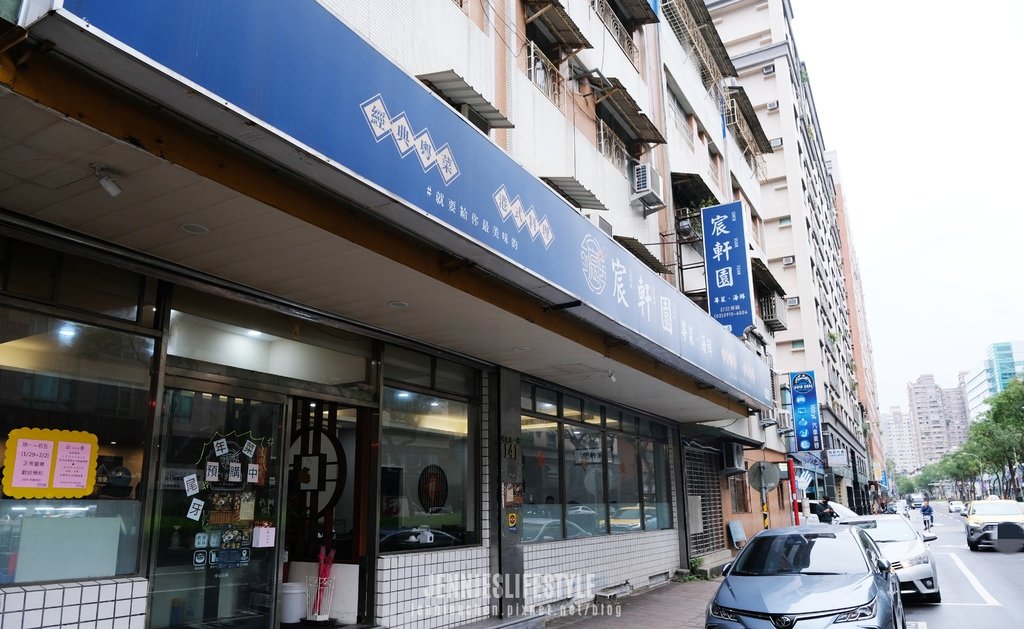 新店中式聚餐餐廳｜宸軒園  (中興店) 家常海鮮 粵菜港點 