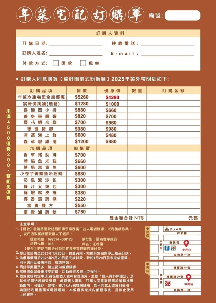新店中式聚餐餐廳｜宸軒園  (中興店) 家常海鮮 粵菜港點 