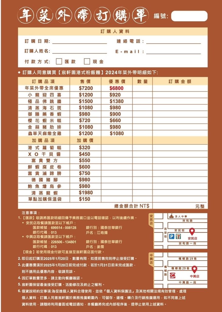 新店中式聚餐餐廳｜宸軒園  (中興店) 家常海鮮 粵菜港點 