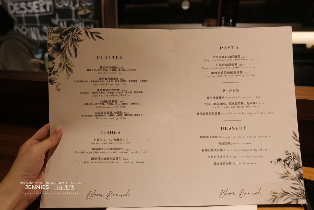 六張犁 新開幕｜ Bloom bistro 綻.食 無論是早