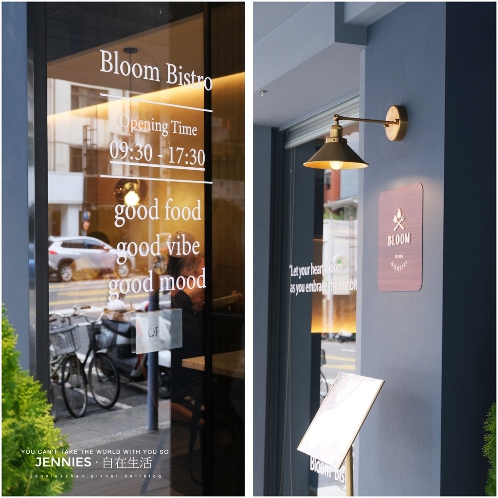六張犁 新開幕｜ Bloom bistro 綻.食 無論是早