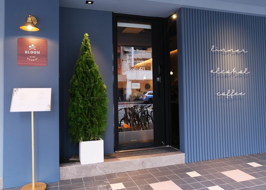 六張犁 新開幕｜ Bloom bistro 綻.食 無論是早