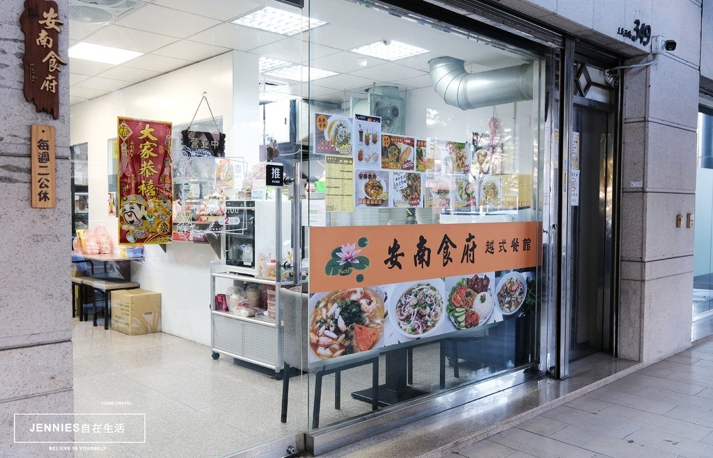 在地人推薦的隱藏小吃店｜安南食府越式餐館 道地越式純正風味