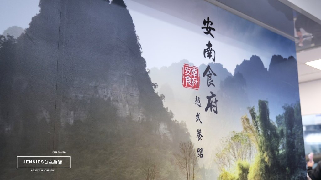 在地人推薦的隱藏小吃店｜安南食府越式餐館 道地越式純正風味