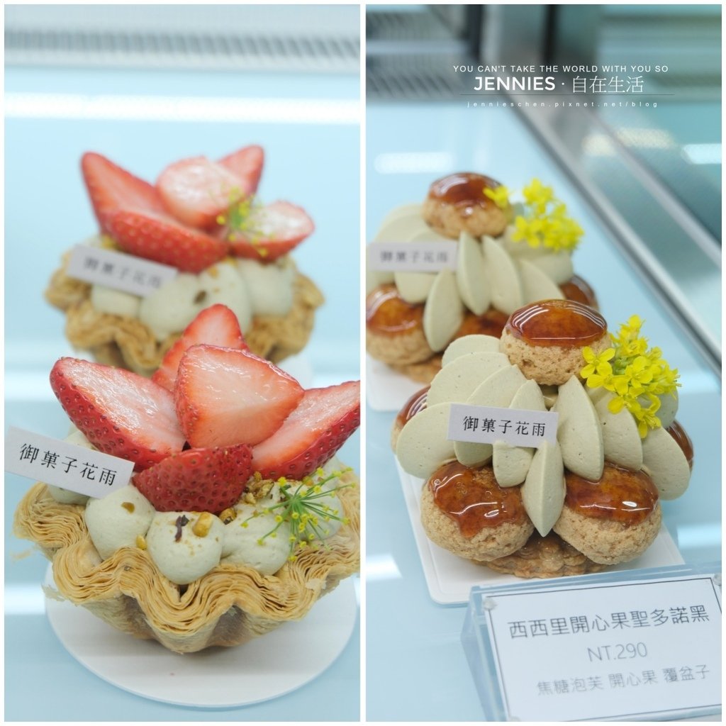 實力深厚的甜點店｜松菸 御菓子花雨 溫馨如同鄰家般的少女系甜