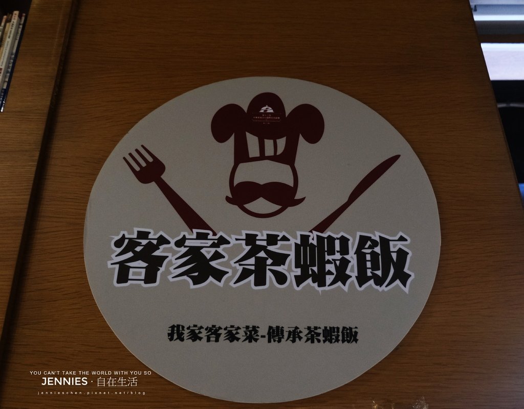 過年去吃的這家讓我感覺很超值｜北投區 傳承茶蝦飯 我家客家小