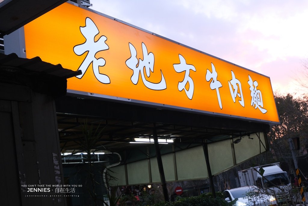 臨時找到的這間餃子居然比牛肉麵還好吃｜天母 老地方牛肉麵 直