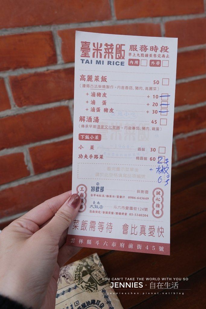 生意好的不得了的台灣街邊小吃｜雲林斗六  臺米菜飯 憶起家鄉