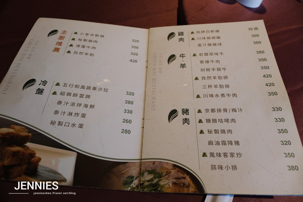 Google上有4.2顆星的這家料好又實在｜綠灣創藝餐館 創