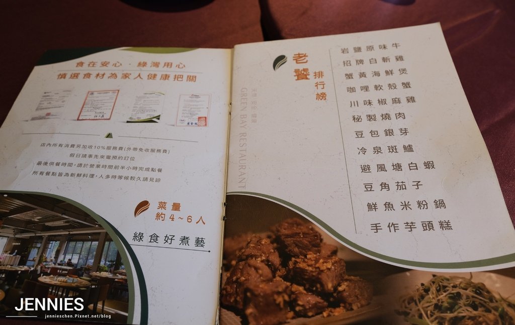 Google上有4.2顆星的這家料好又實在｜綠灣創藝餐館 創