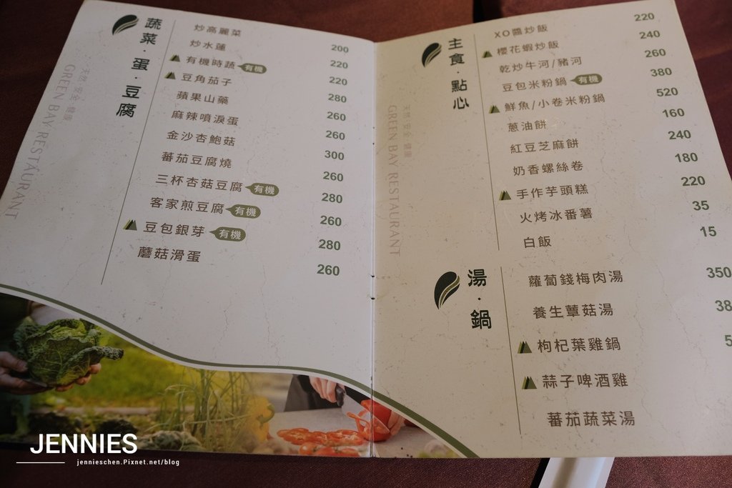 Google上有4.2顆星的這家料好又實在｜綠灣創藝餐館 創