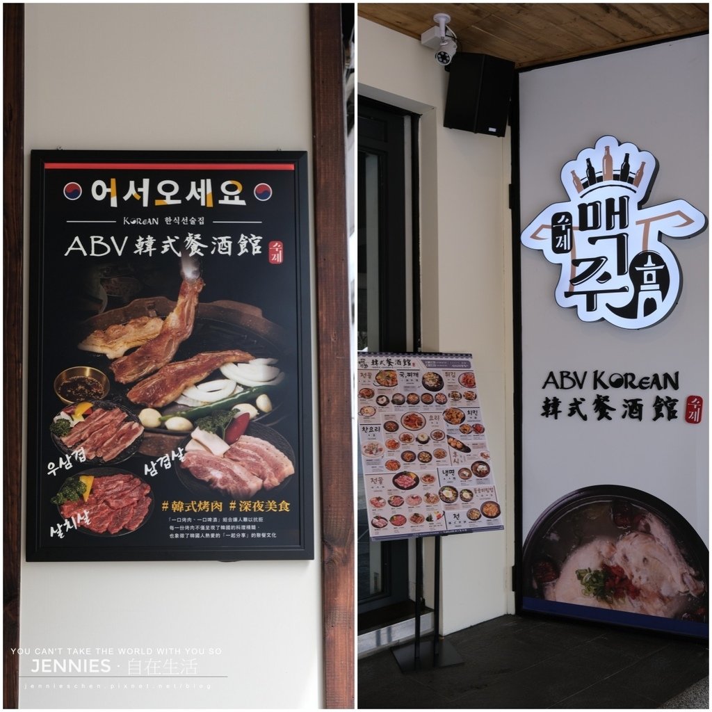 深入韓國美食文化帶來多元風味體驗｜板橋 ABV韓式餐酒館 香